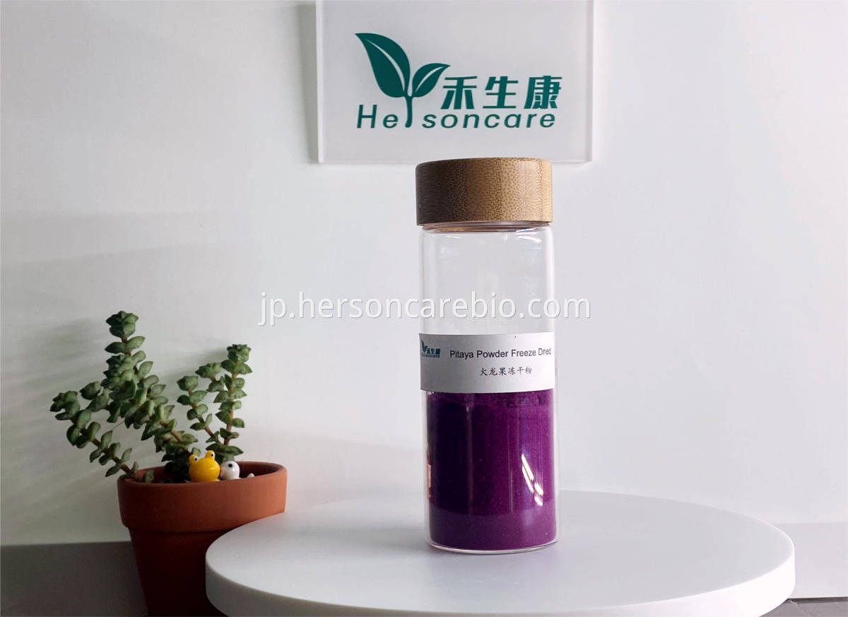 ピタヤフリーズドライパウダー HERSONCARE Freeze Dried Pitaya Powder - Premium Quality